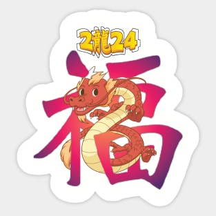 Chinese New Year of Wood Dragon 2024 Sticker